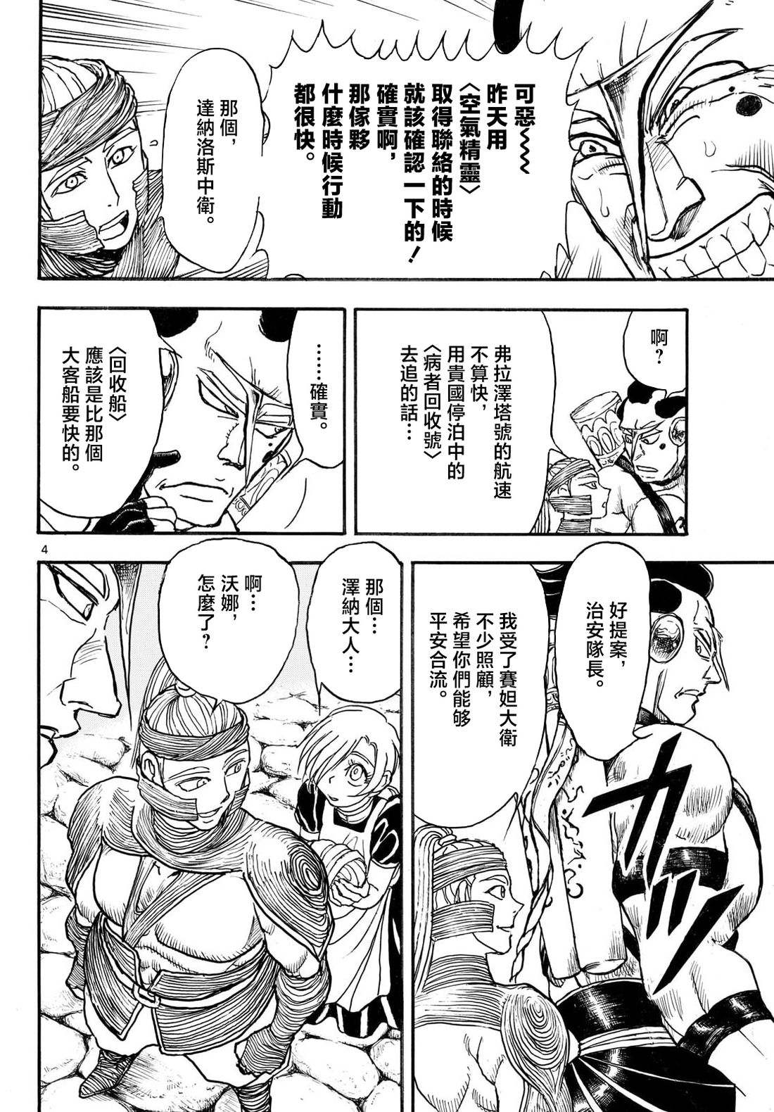 第43话3