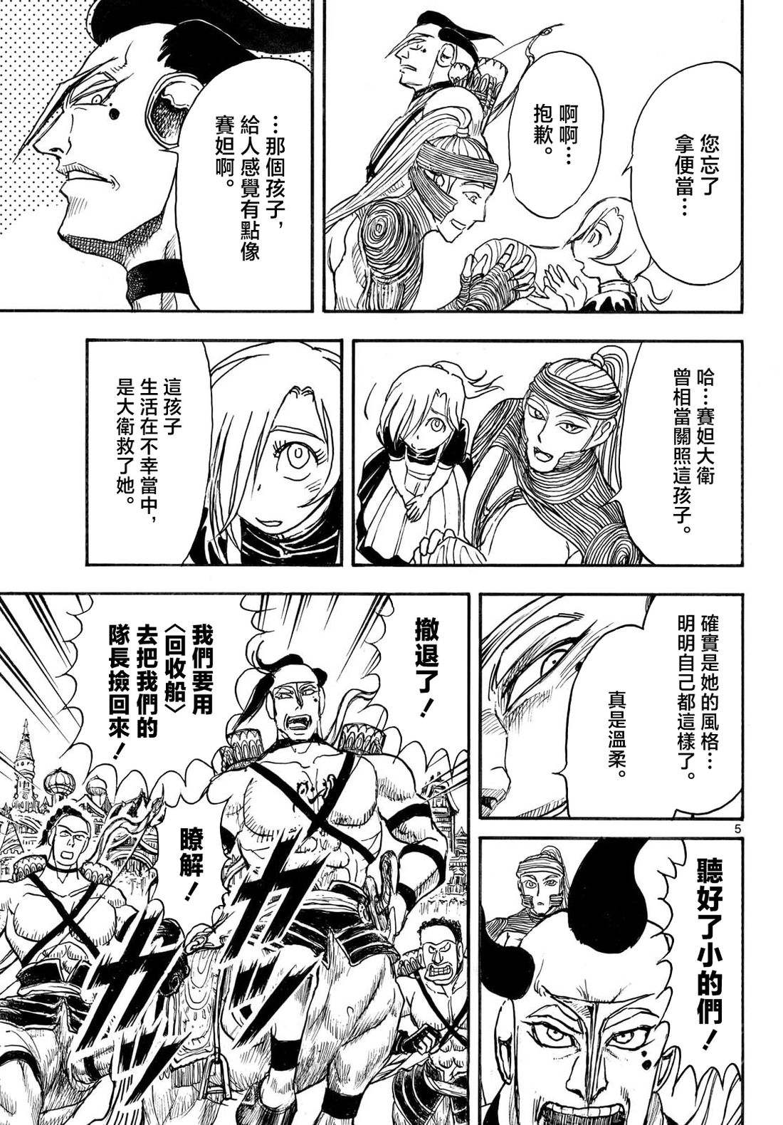 第43话4