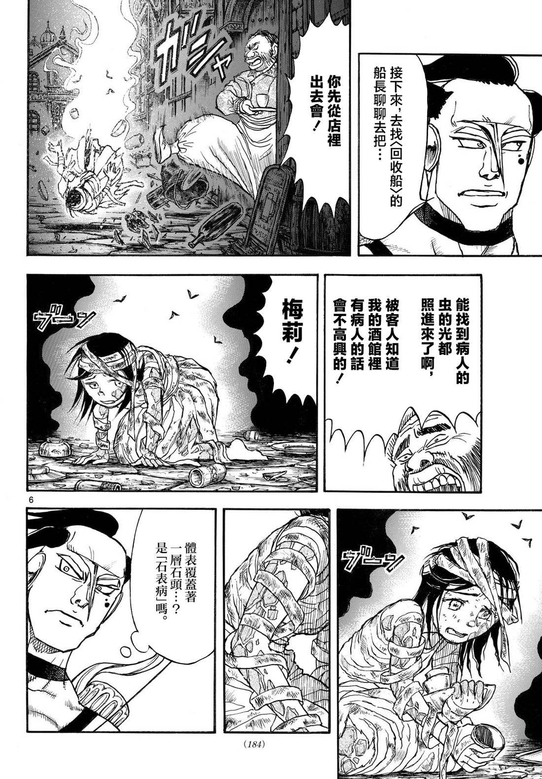 第43话5