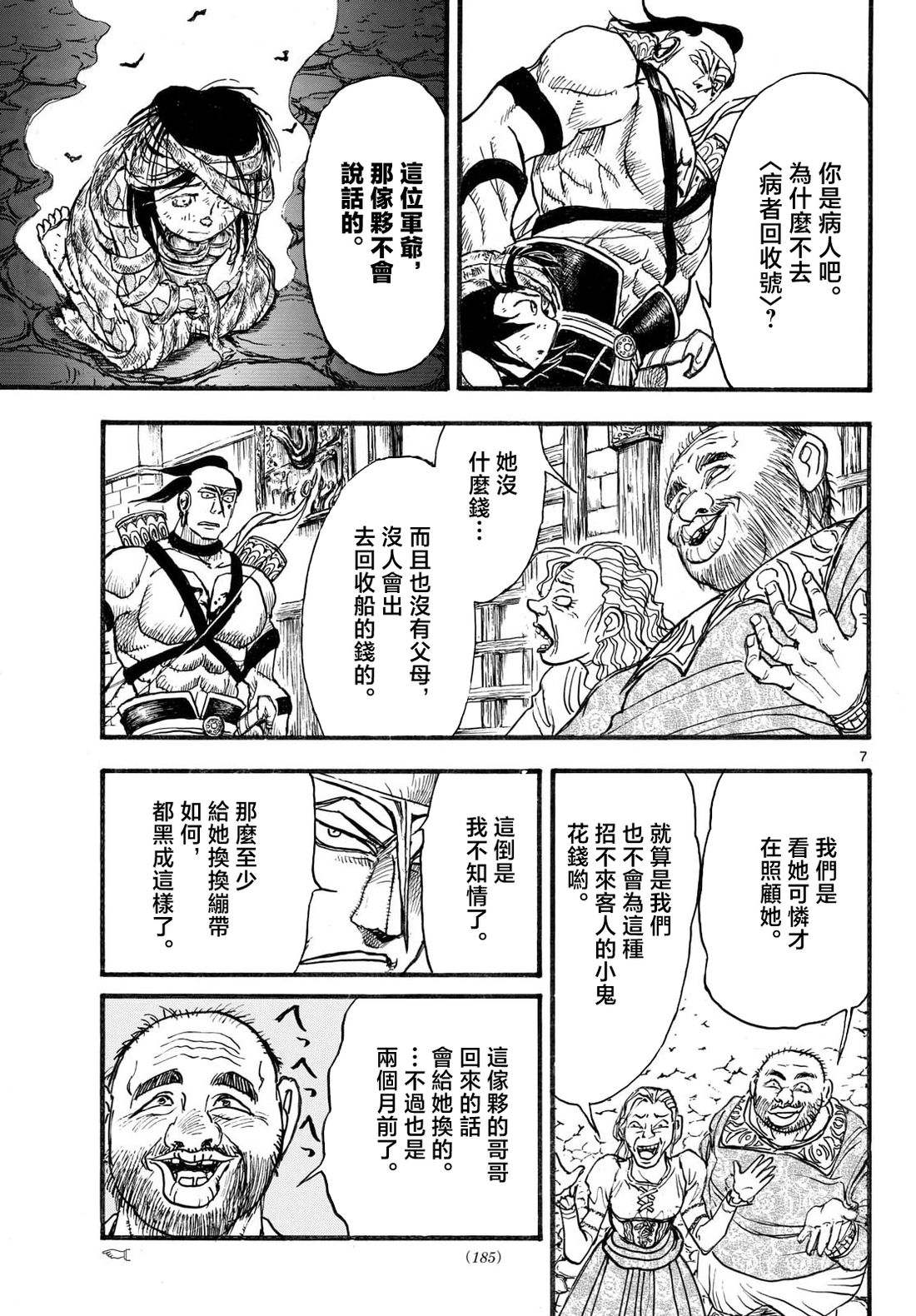 第43话6