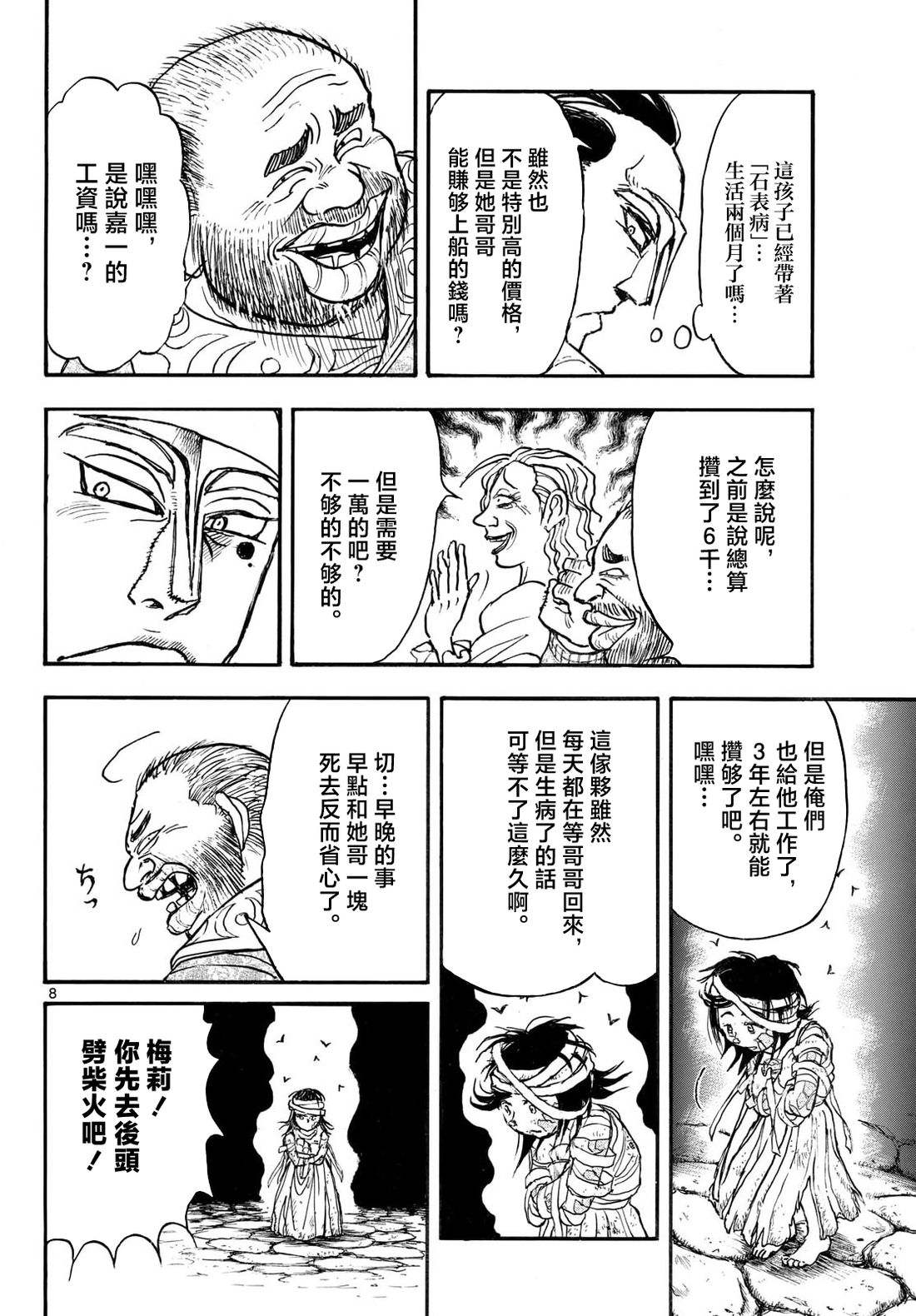 第43话7