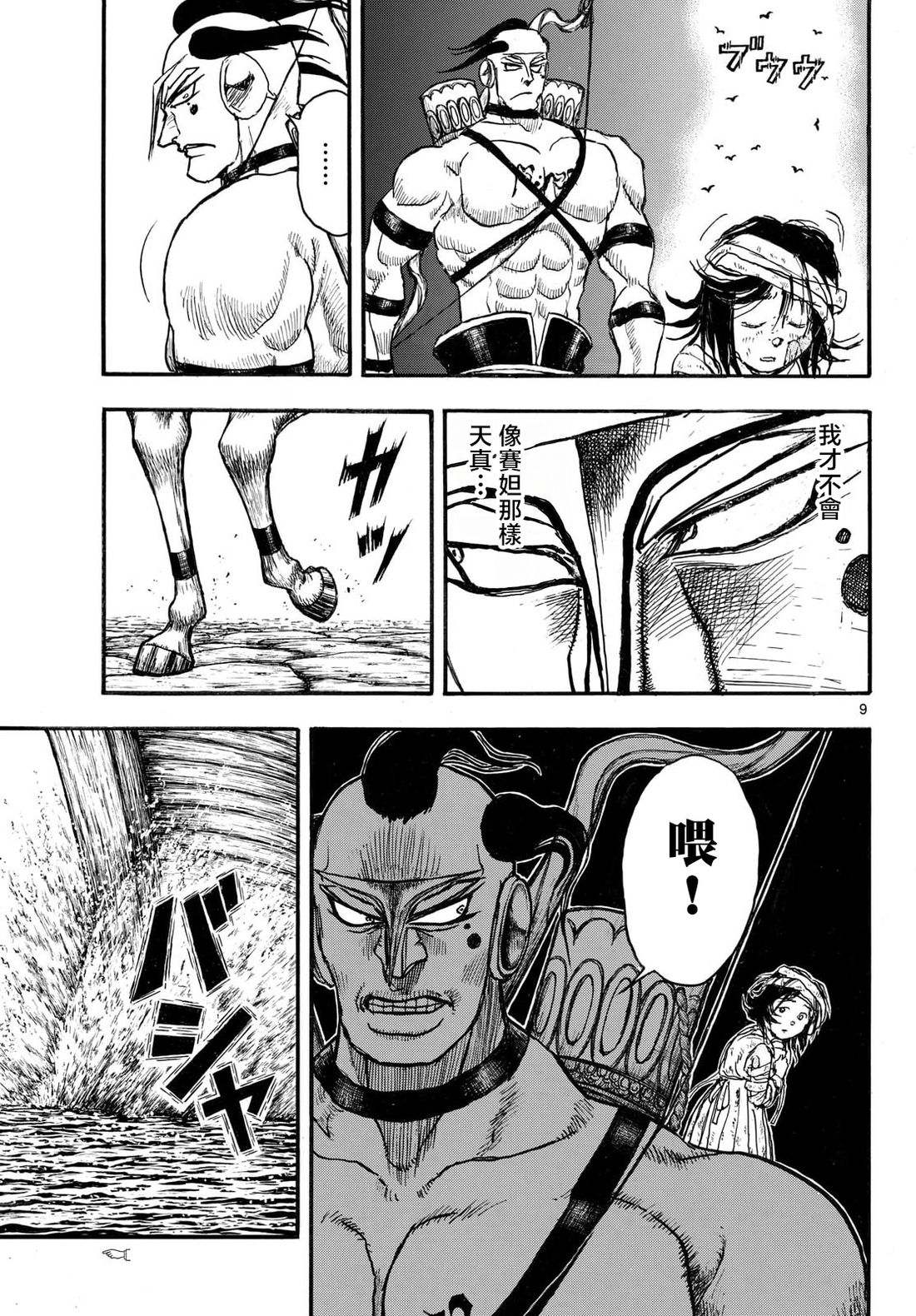 第43话8
