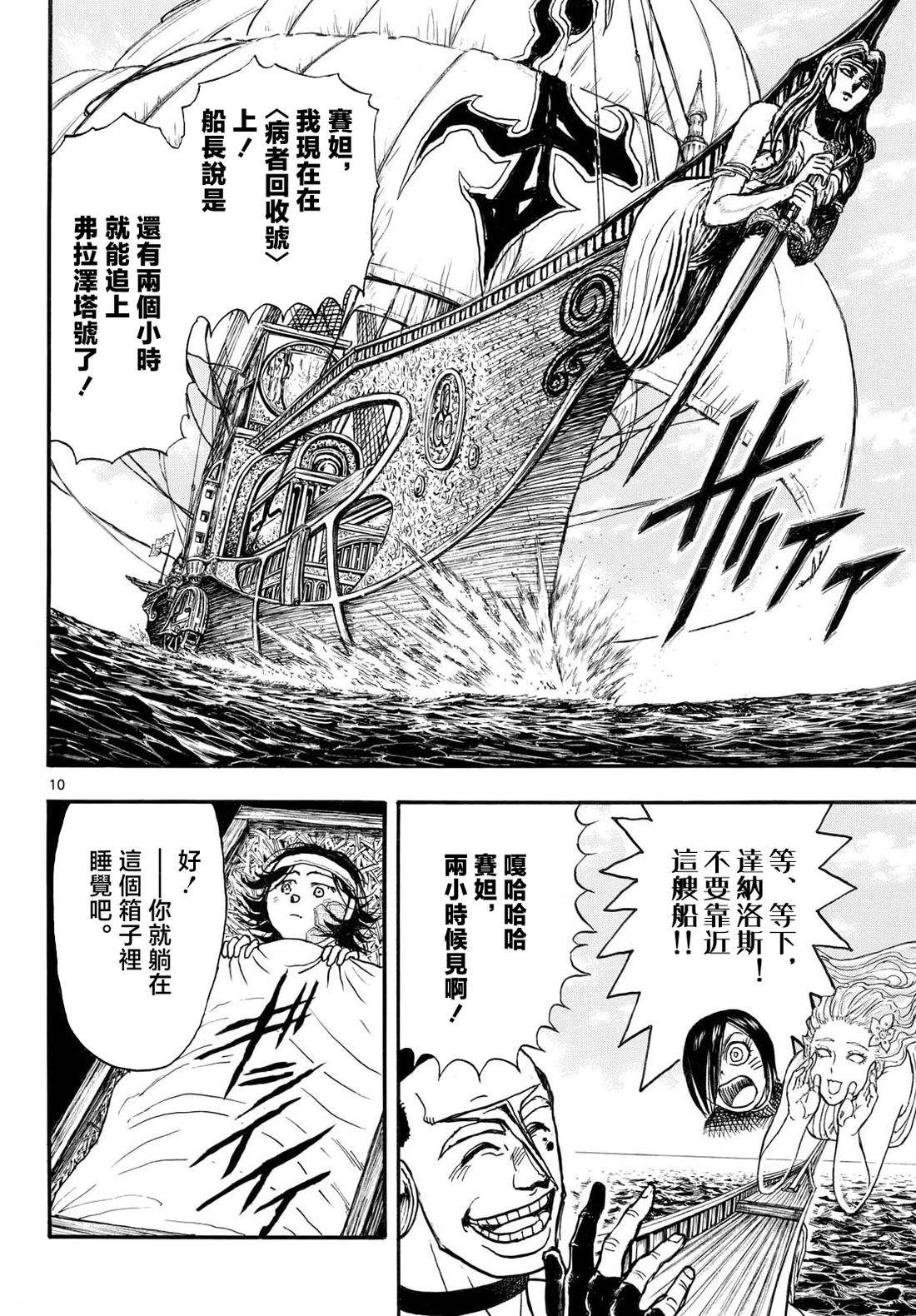 第43话9