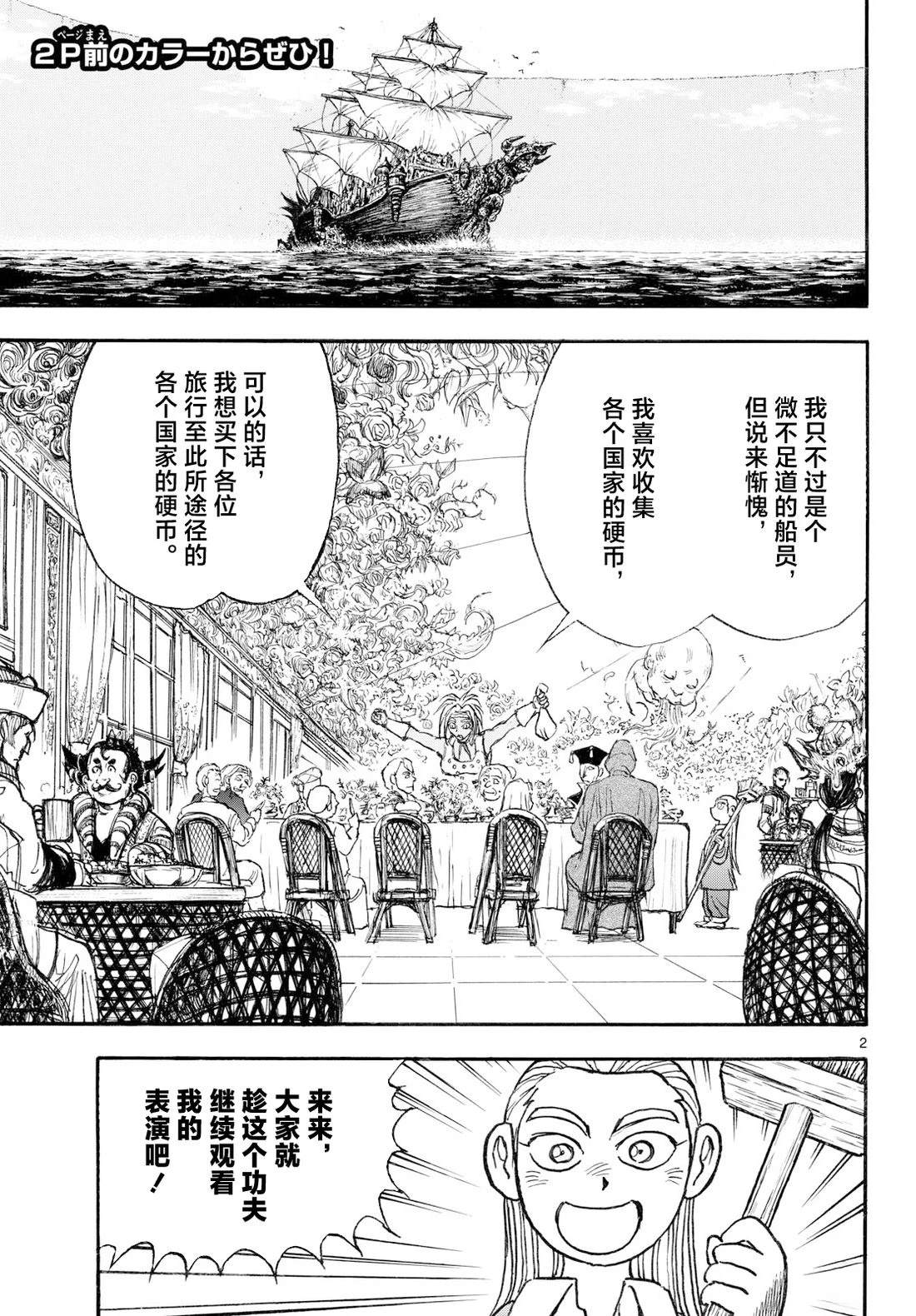 第44话1