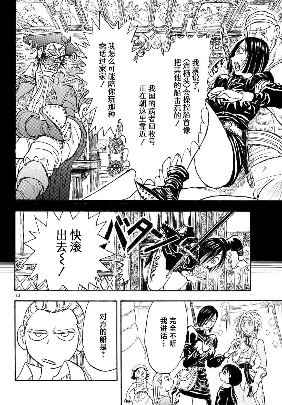 第44话10