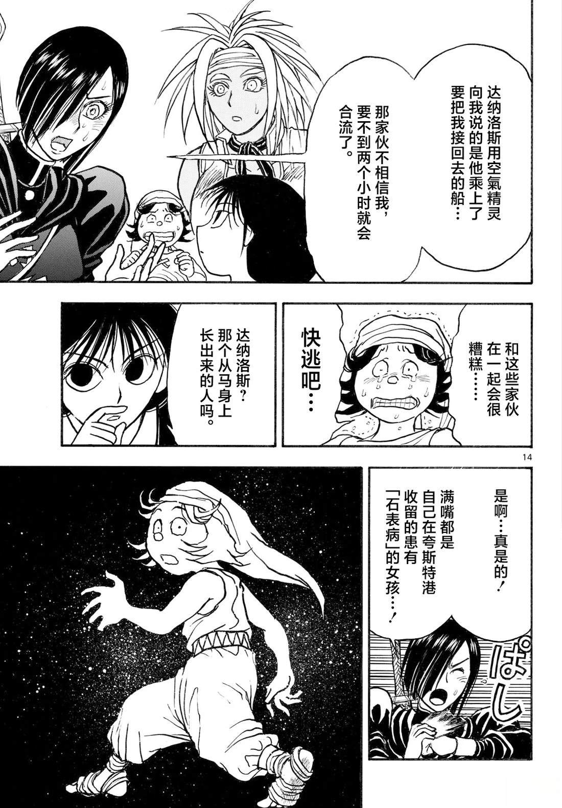 第44话11