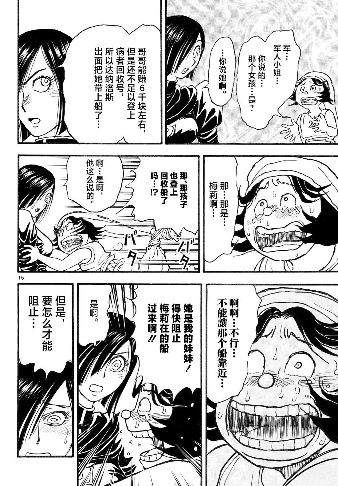 第44话12