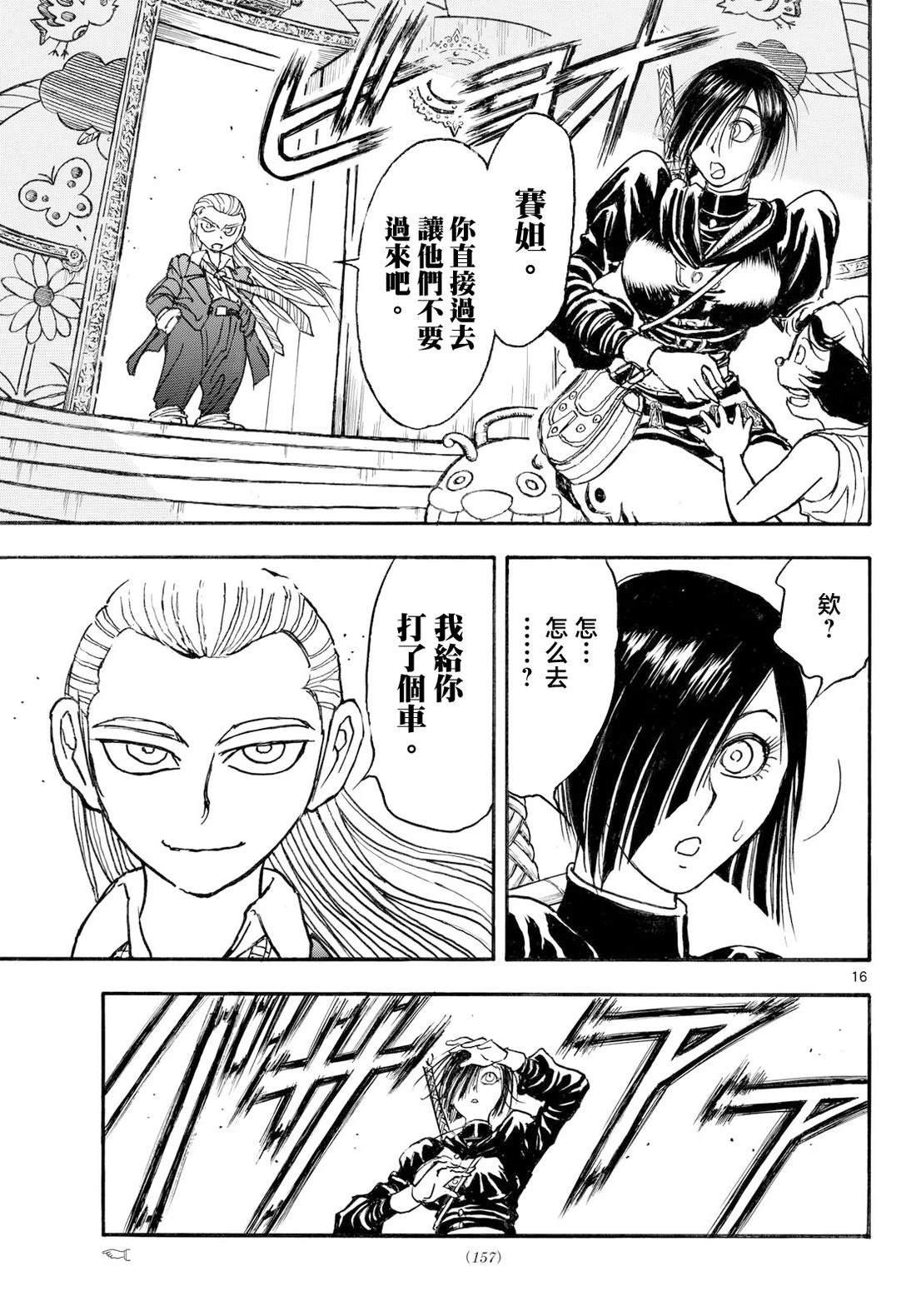 第44话13