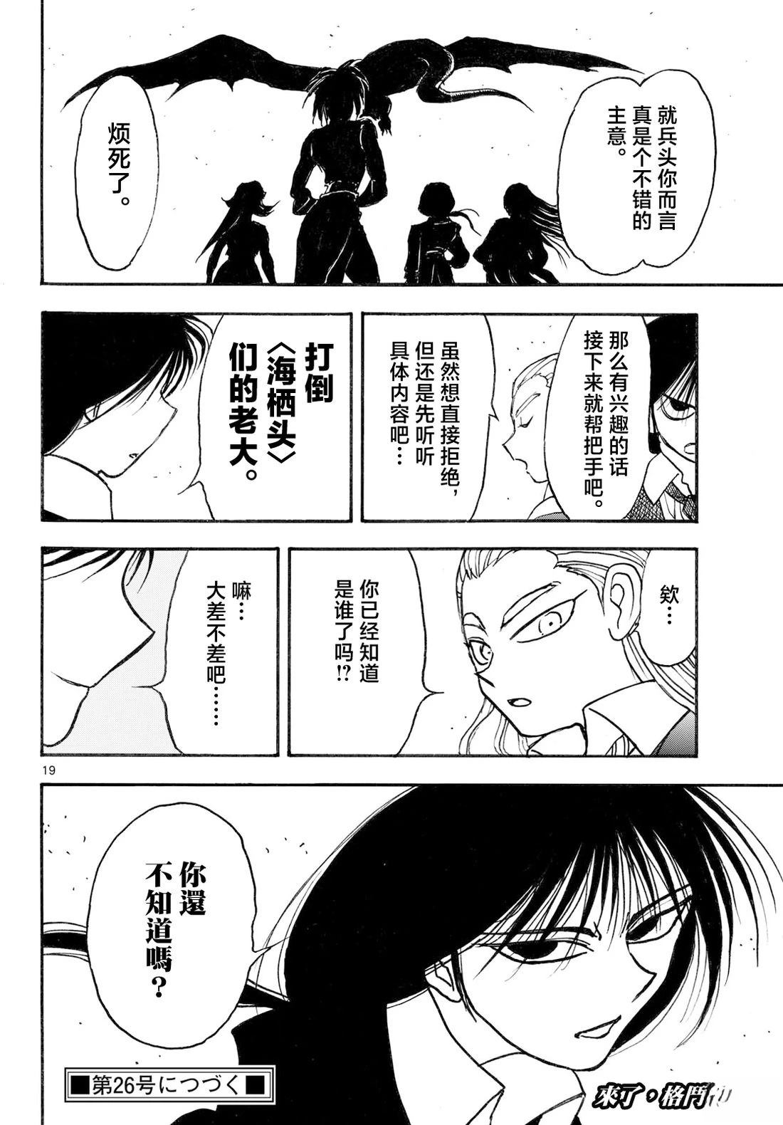 第44话16