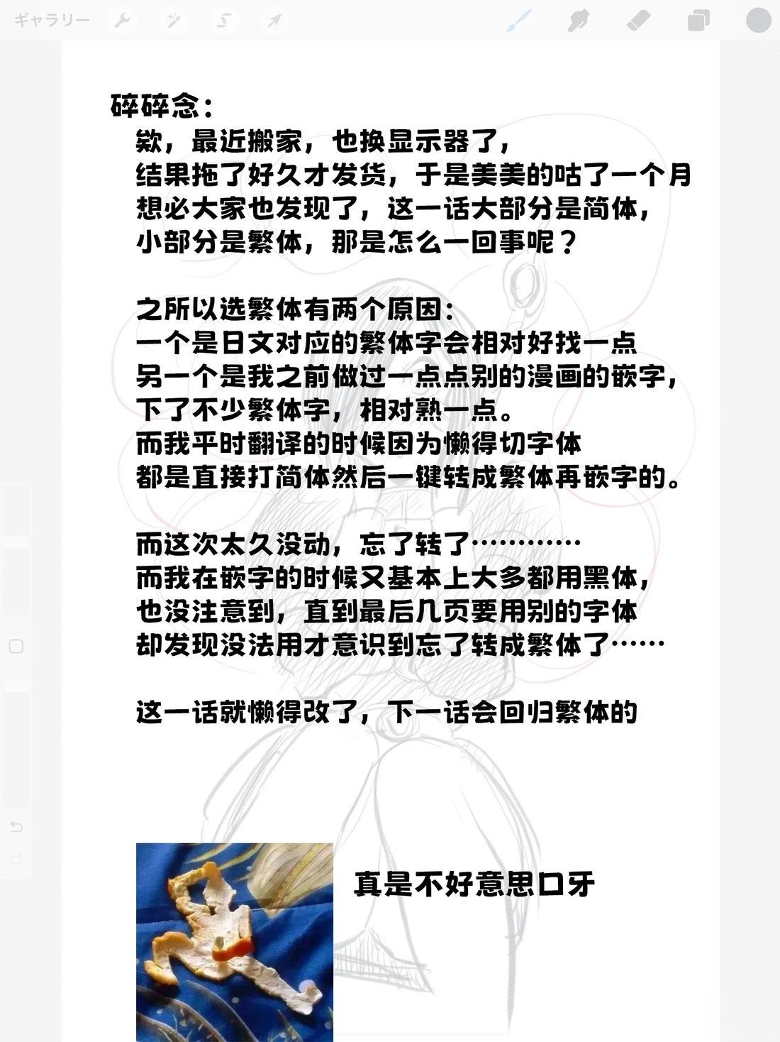 第44话17