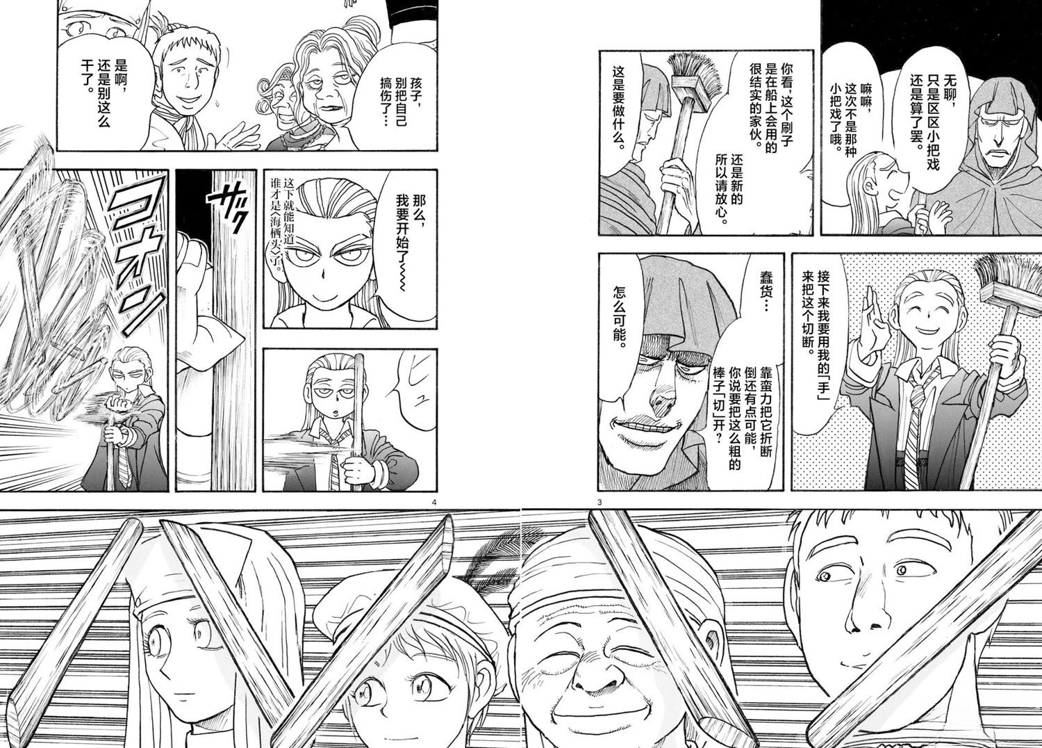 第44话2