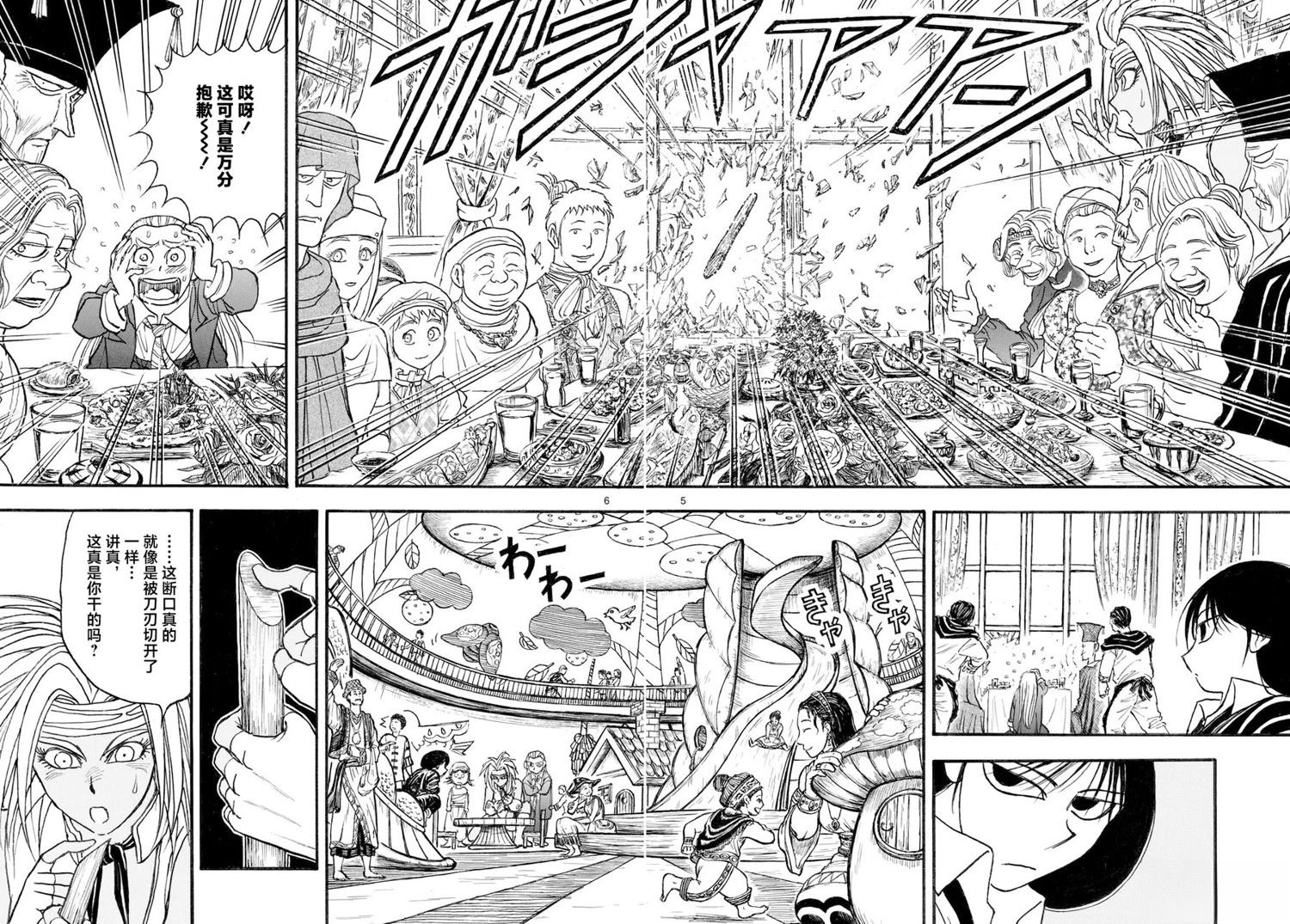 第44话3