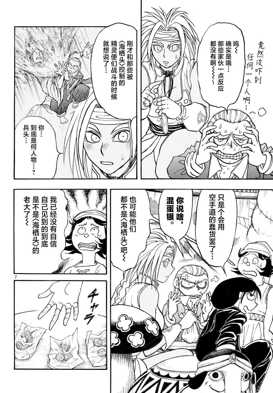第44话4