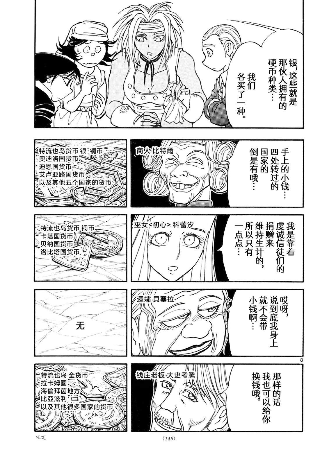 第44话5