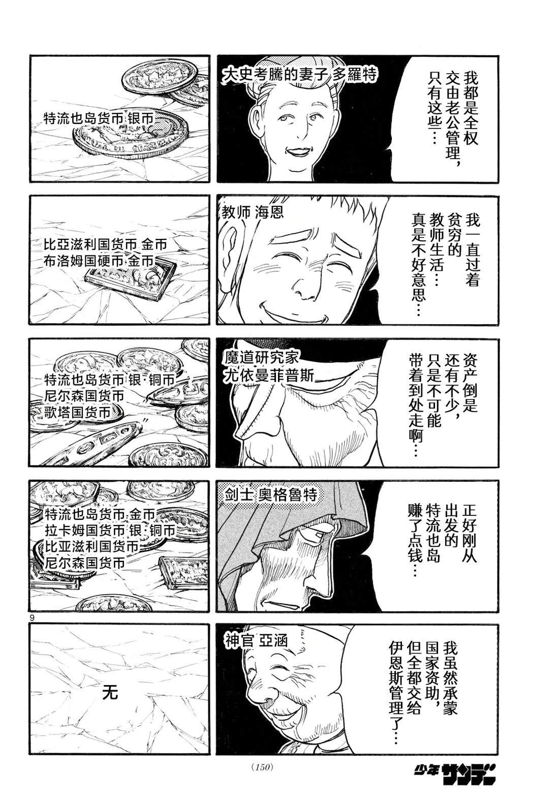 第44话6