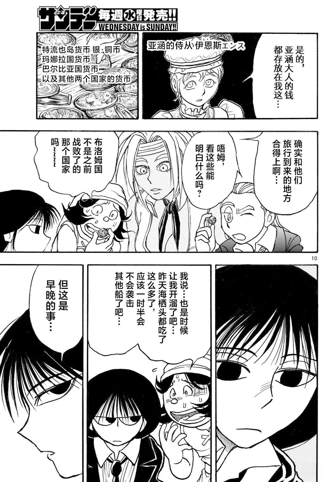 第44话7