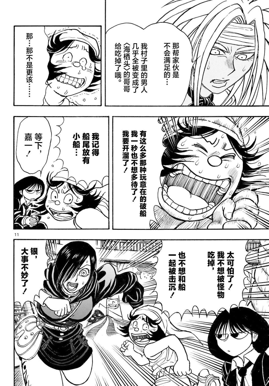 第44话8