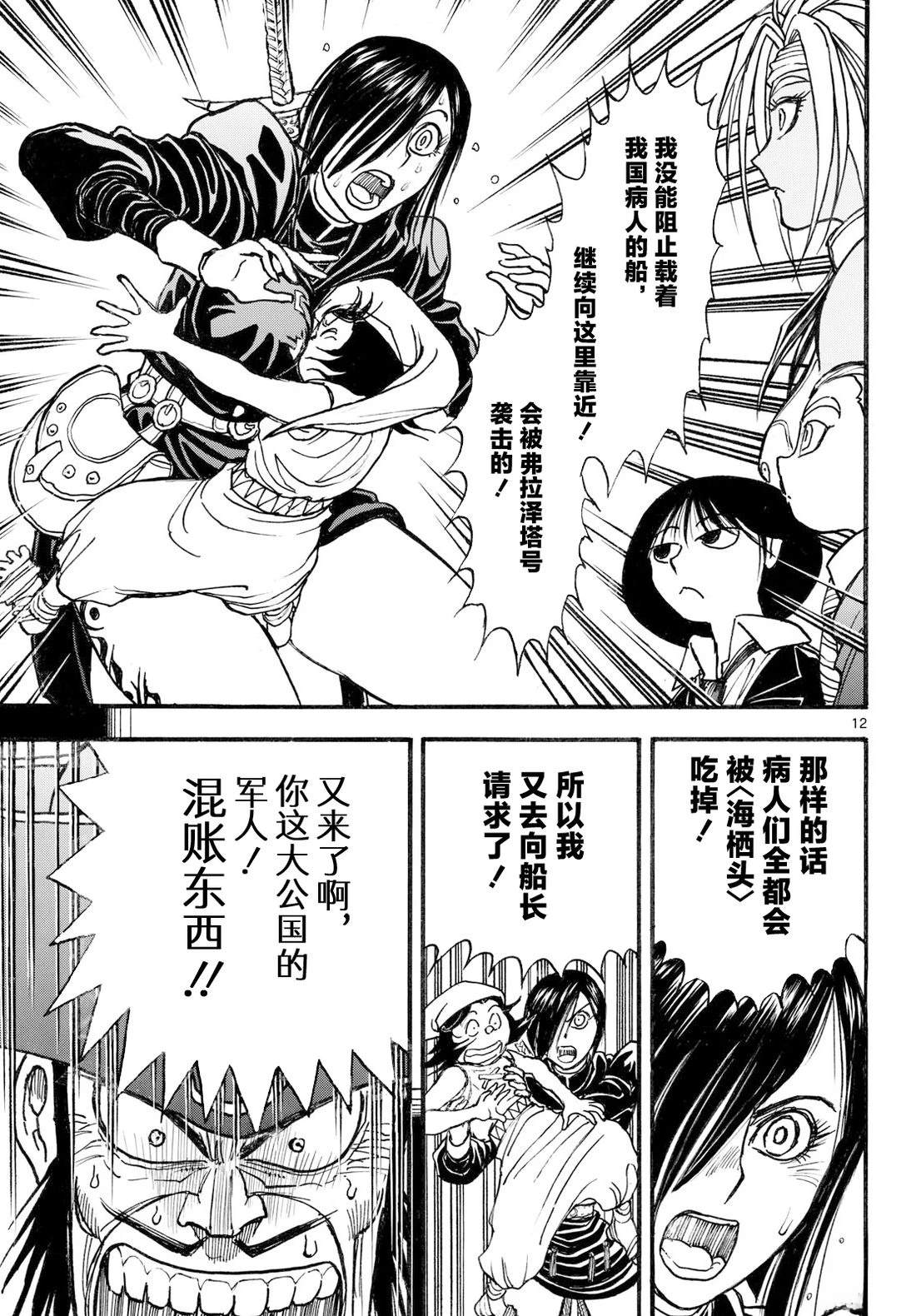 第44话9