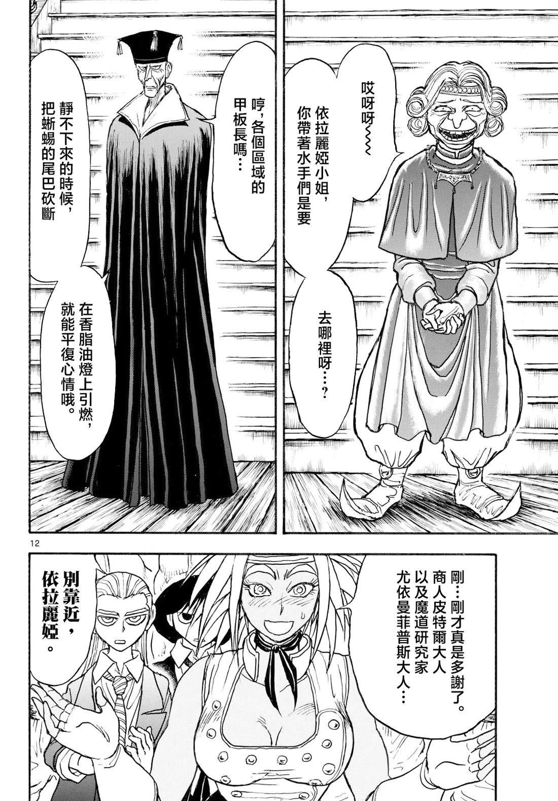 第45话10