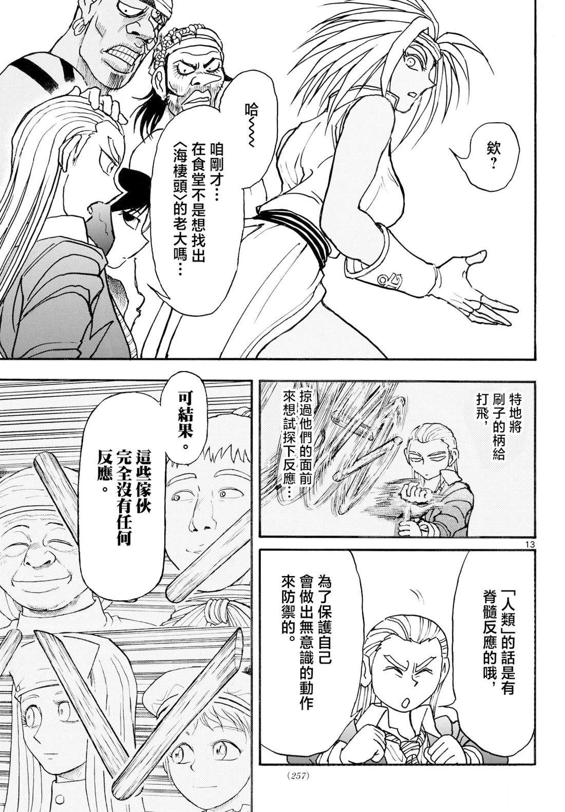 第45话11
