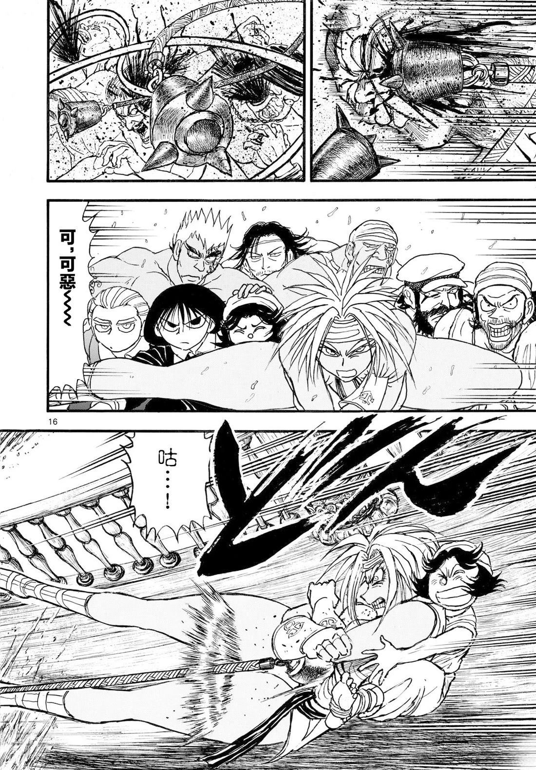 第45话13