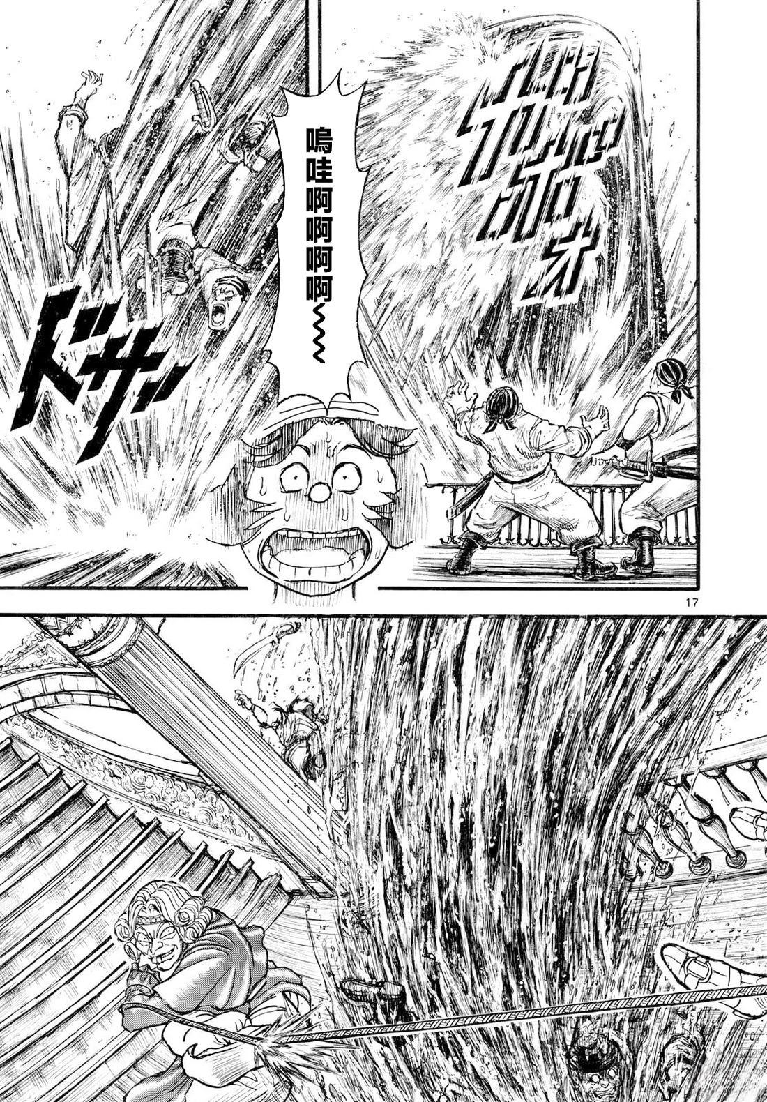 第45话14