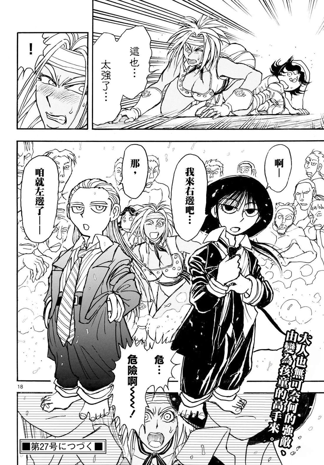 第45话15