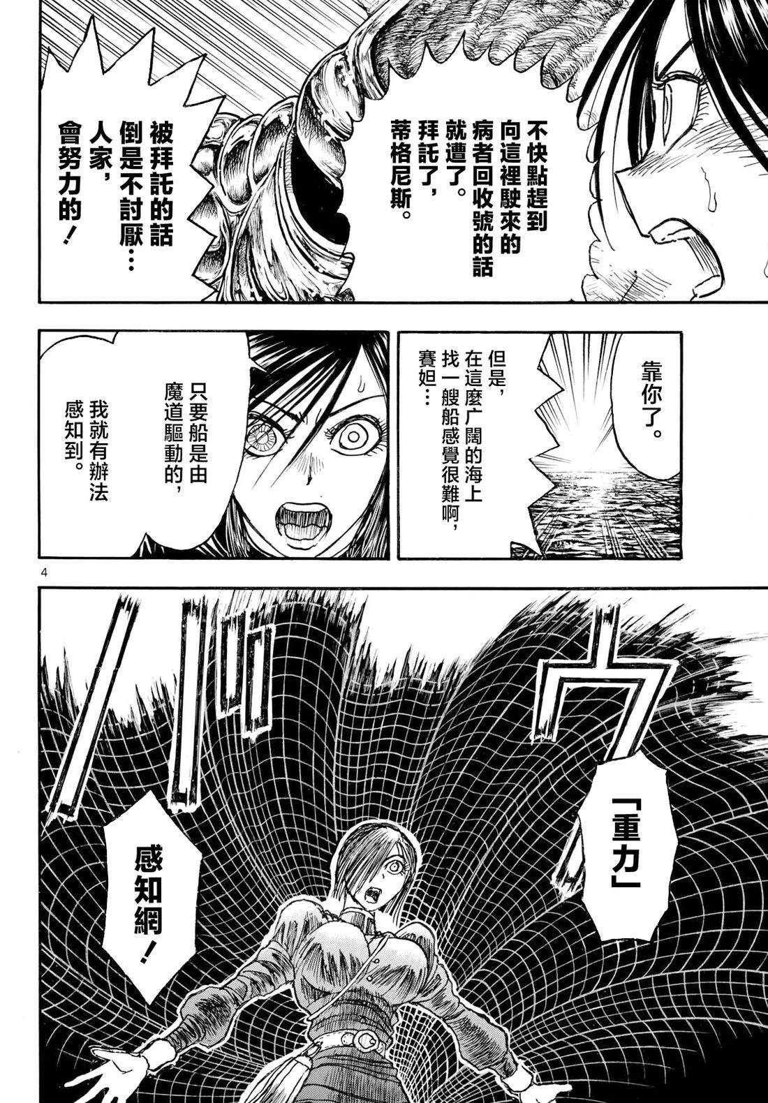 第45话2