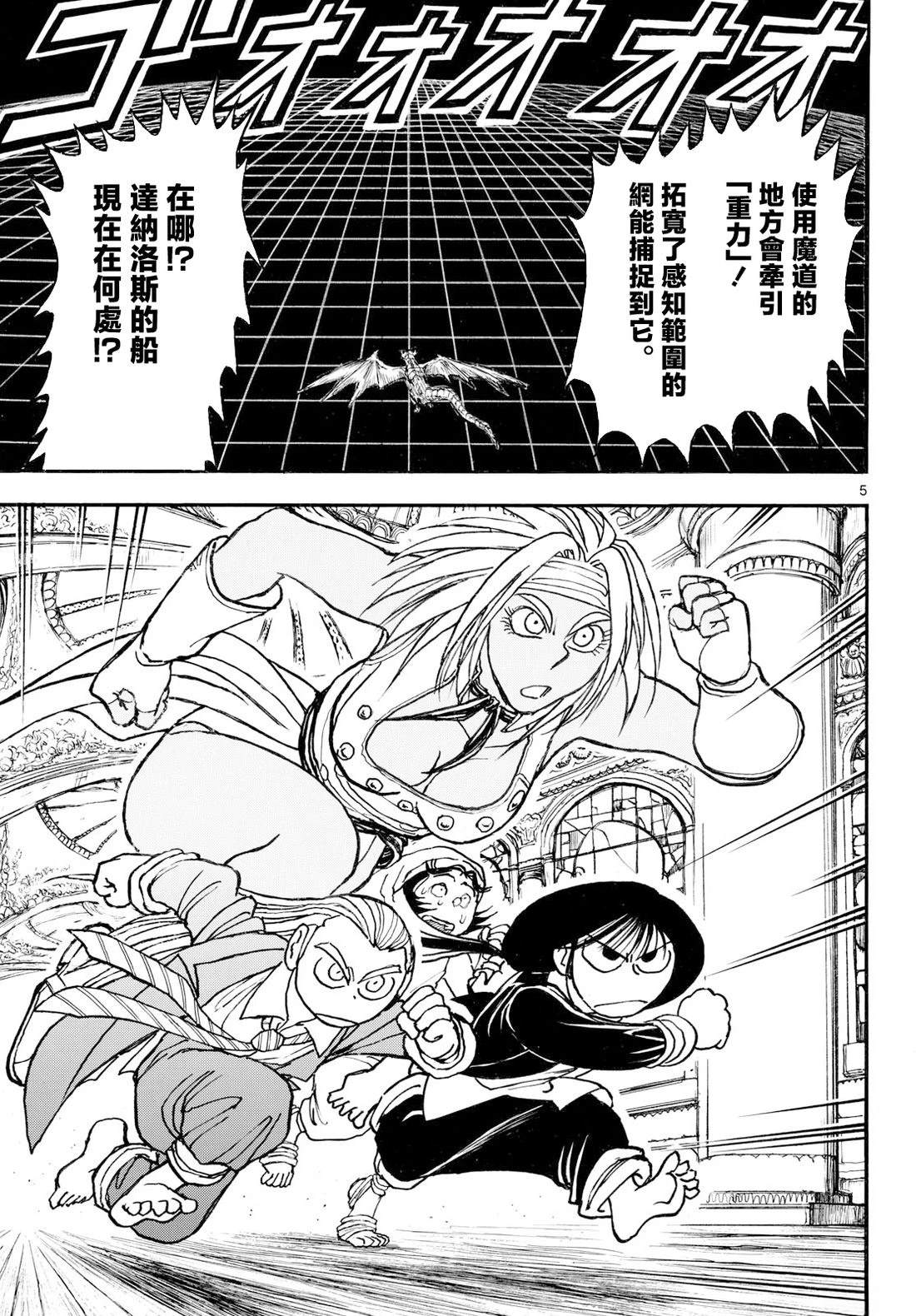 第45话3