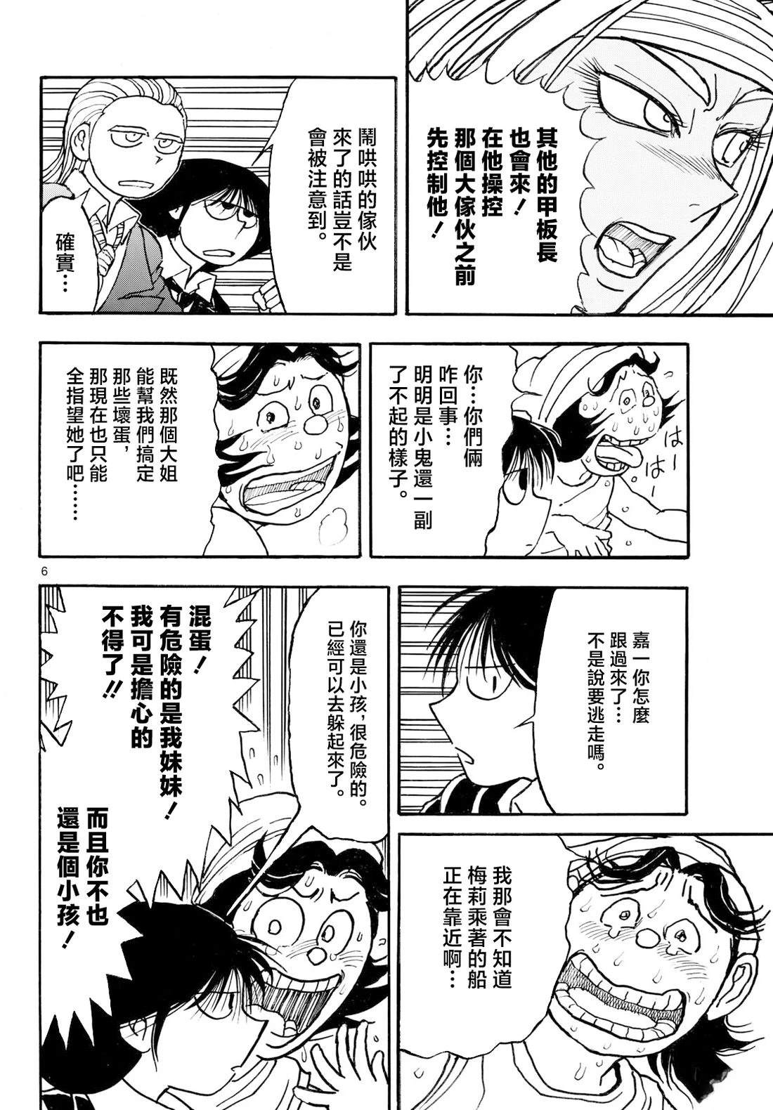 第45话4