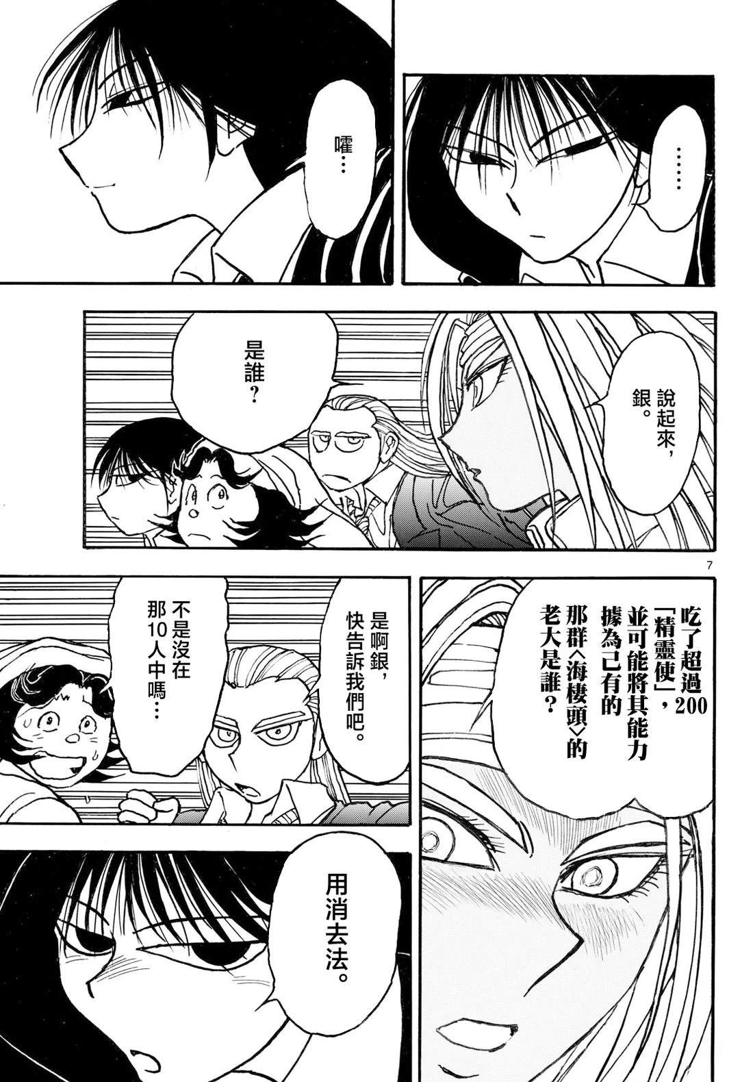 第45话5
