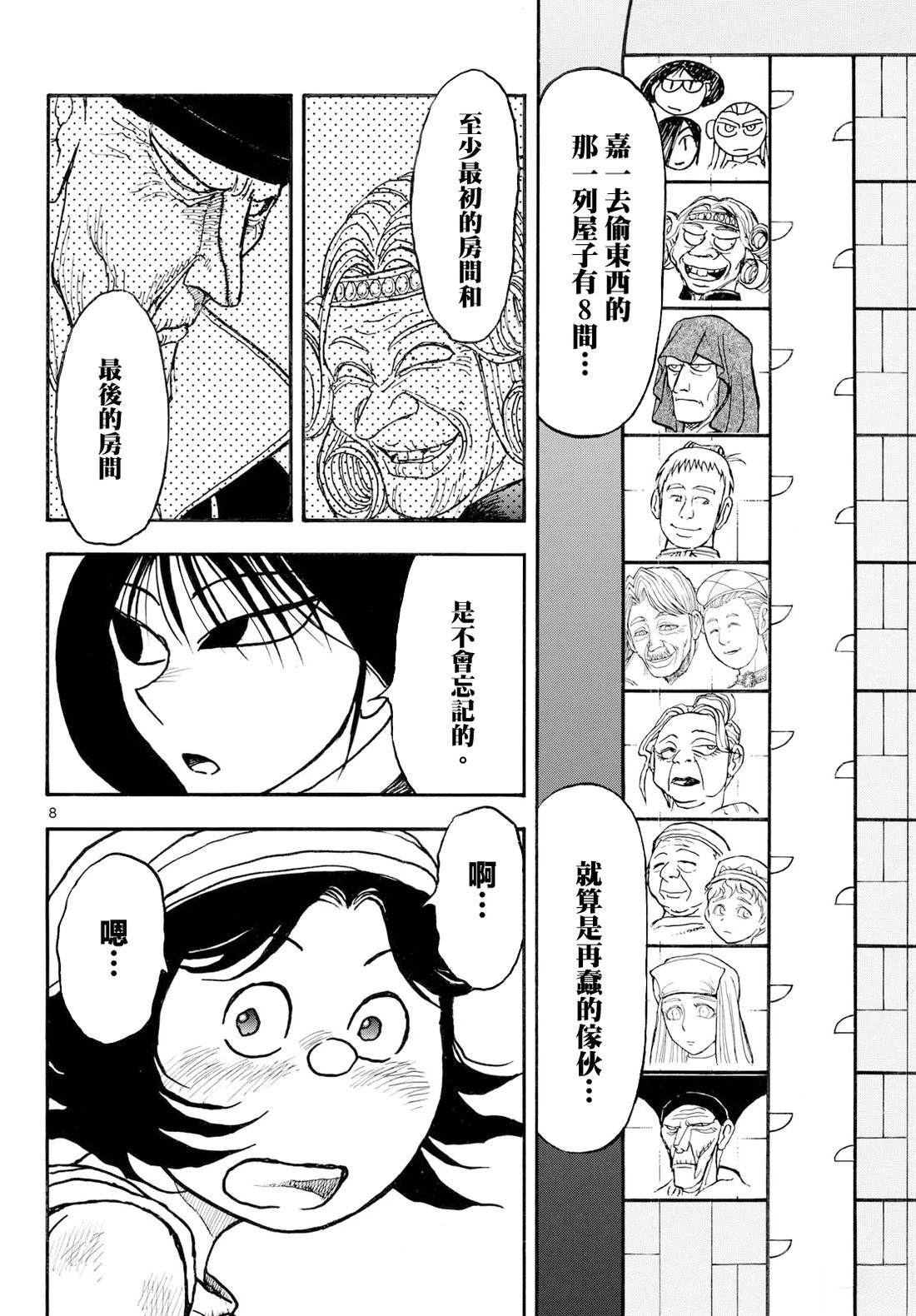 第45话6
