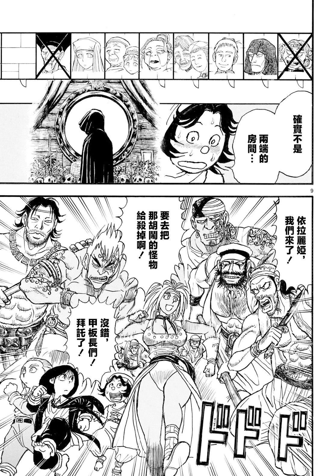 第45话7