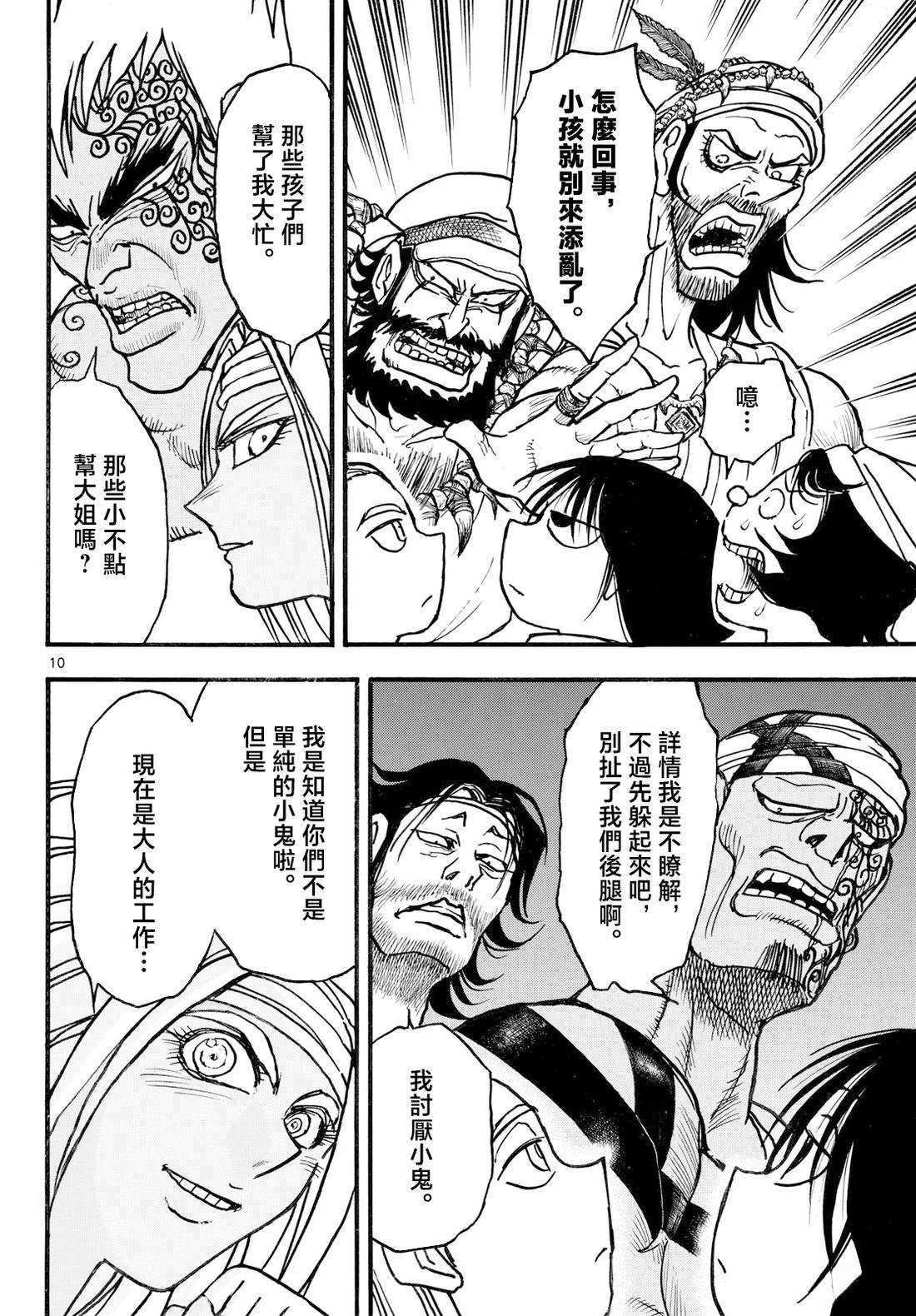第45话8