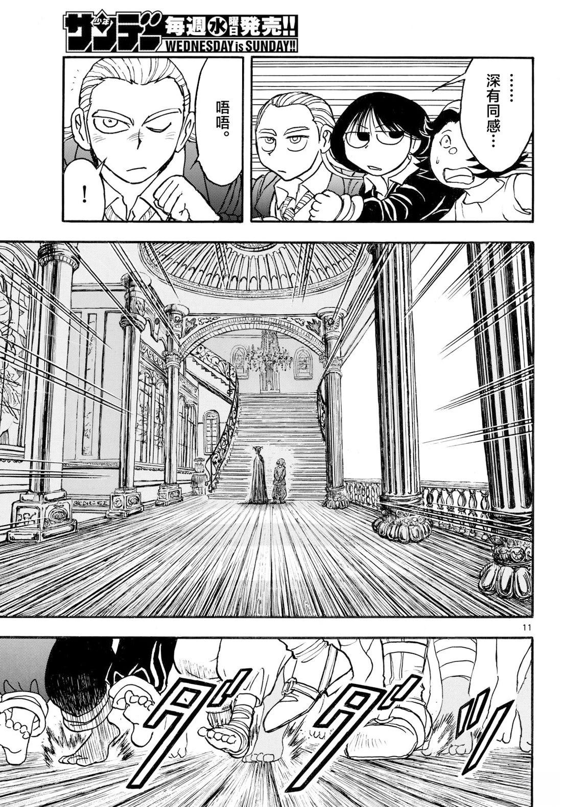 第45话9