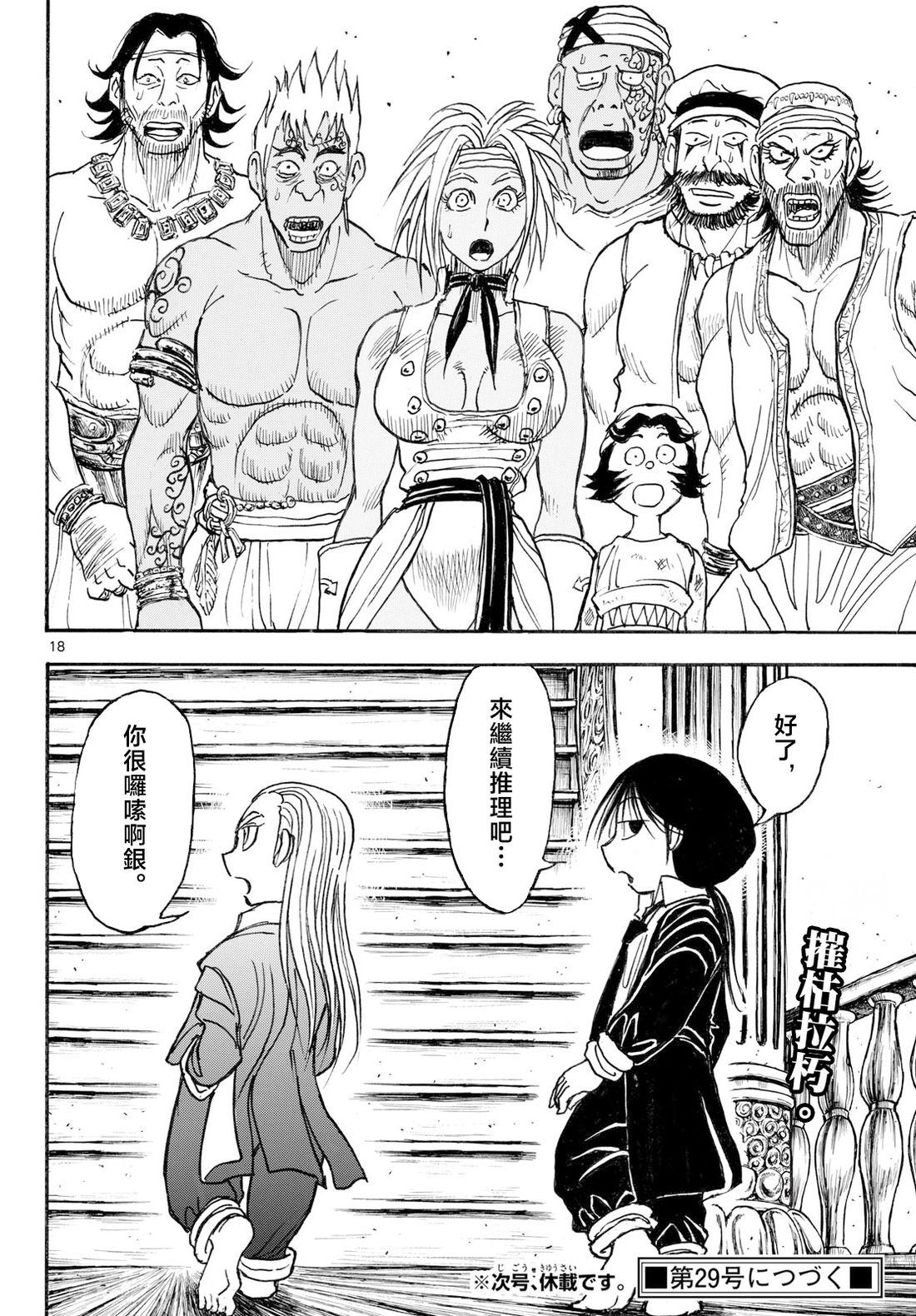 第46话13