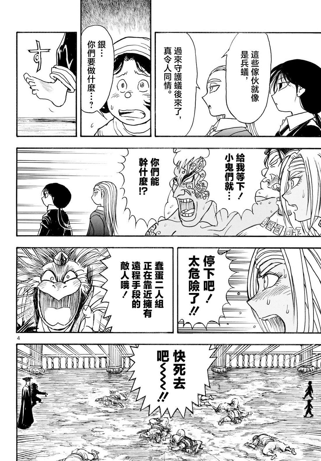 第46话2