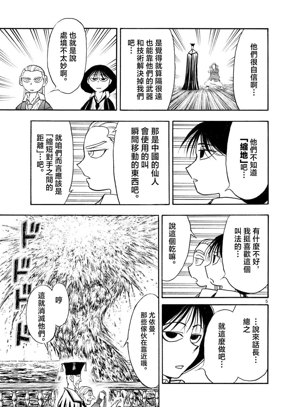 第46话3