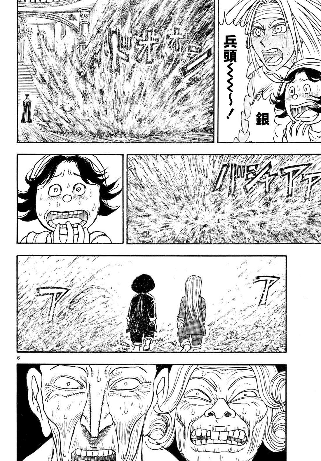 第46话4