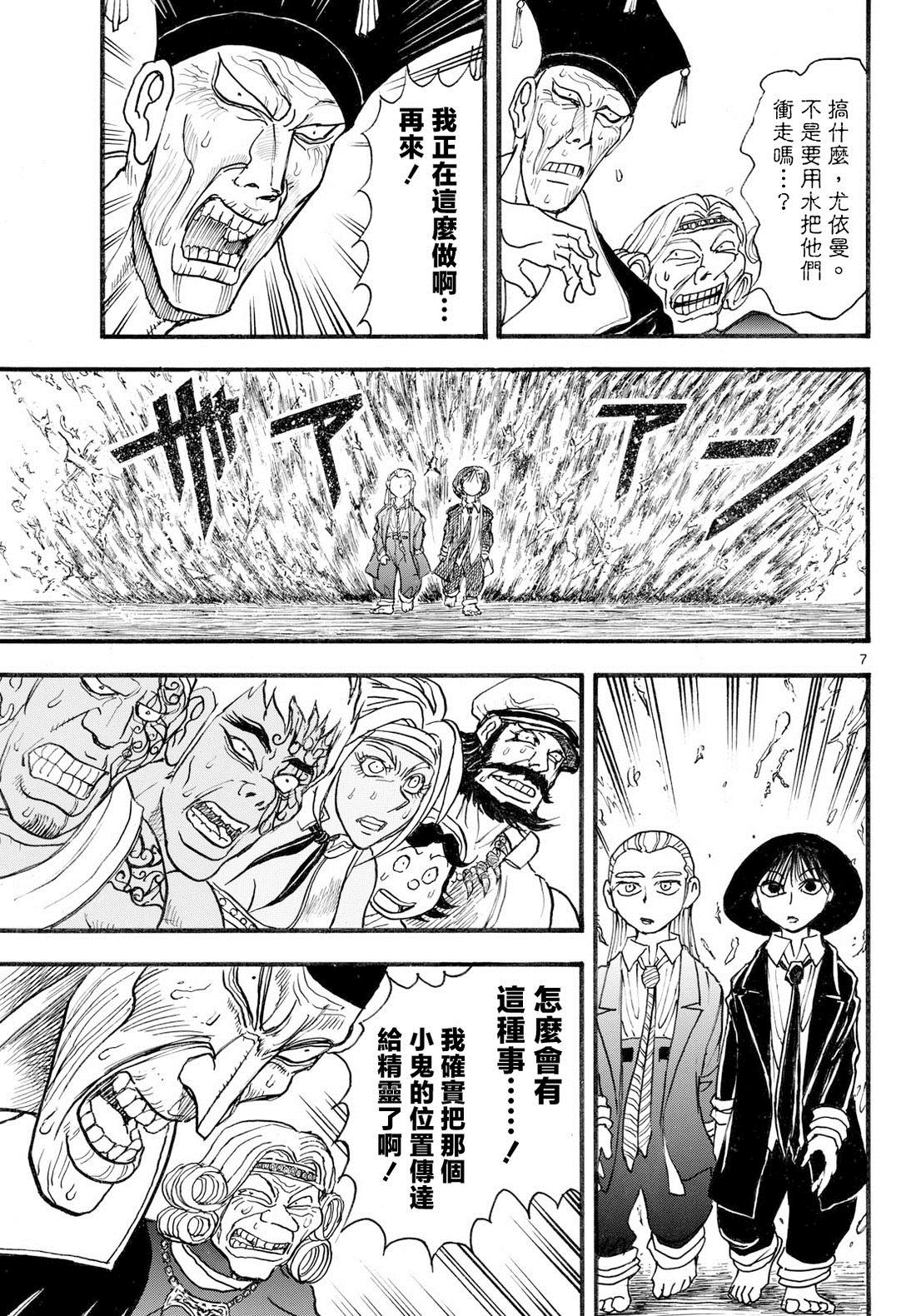 第46话5