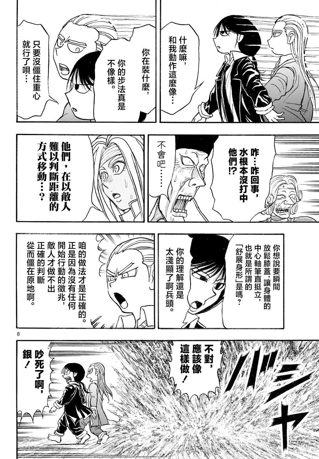 第46话6
