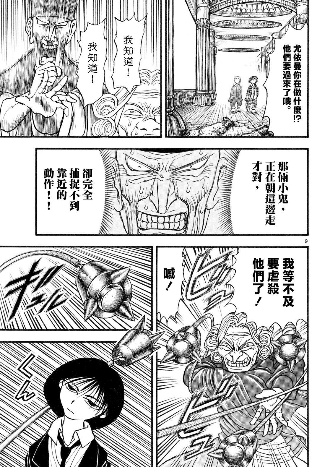第46话7