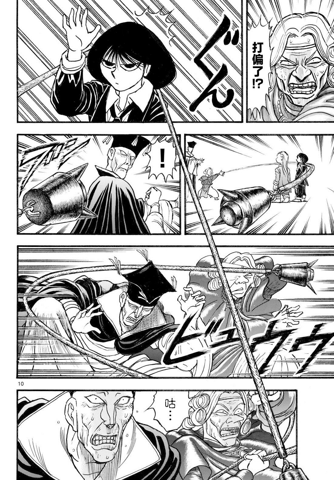 第46话8