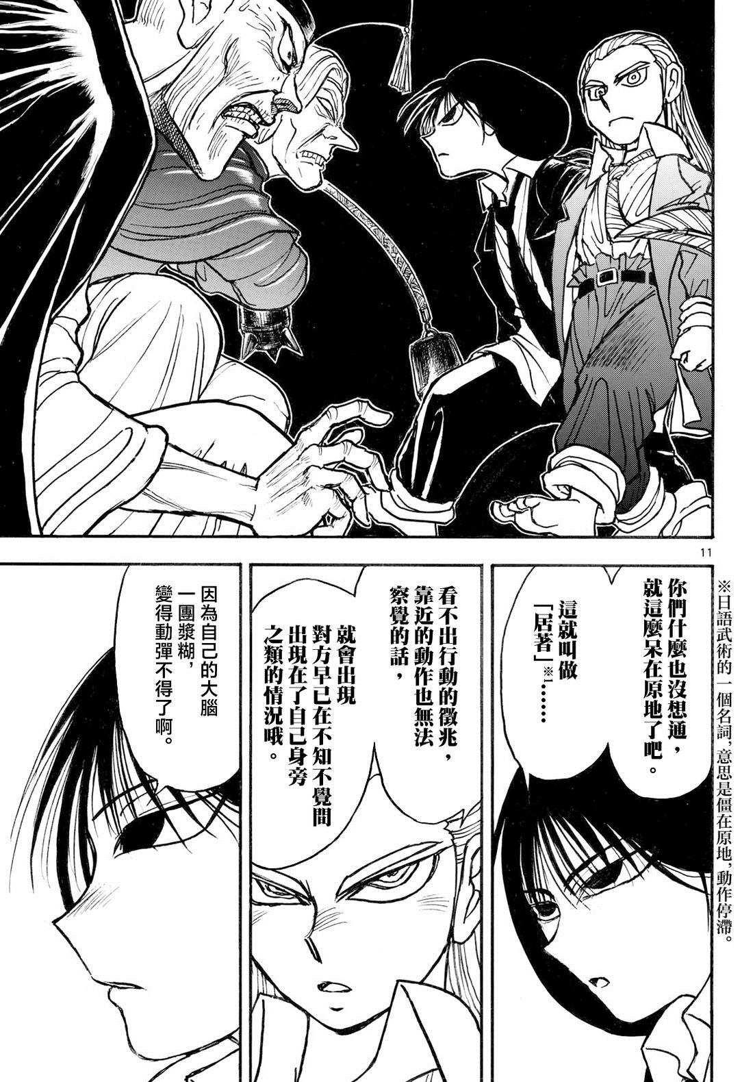 第46话9