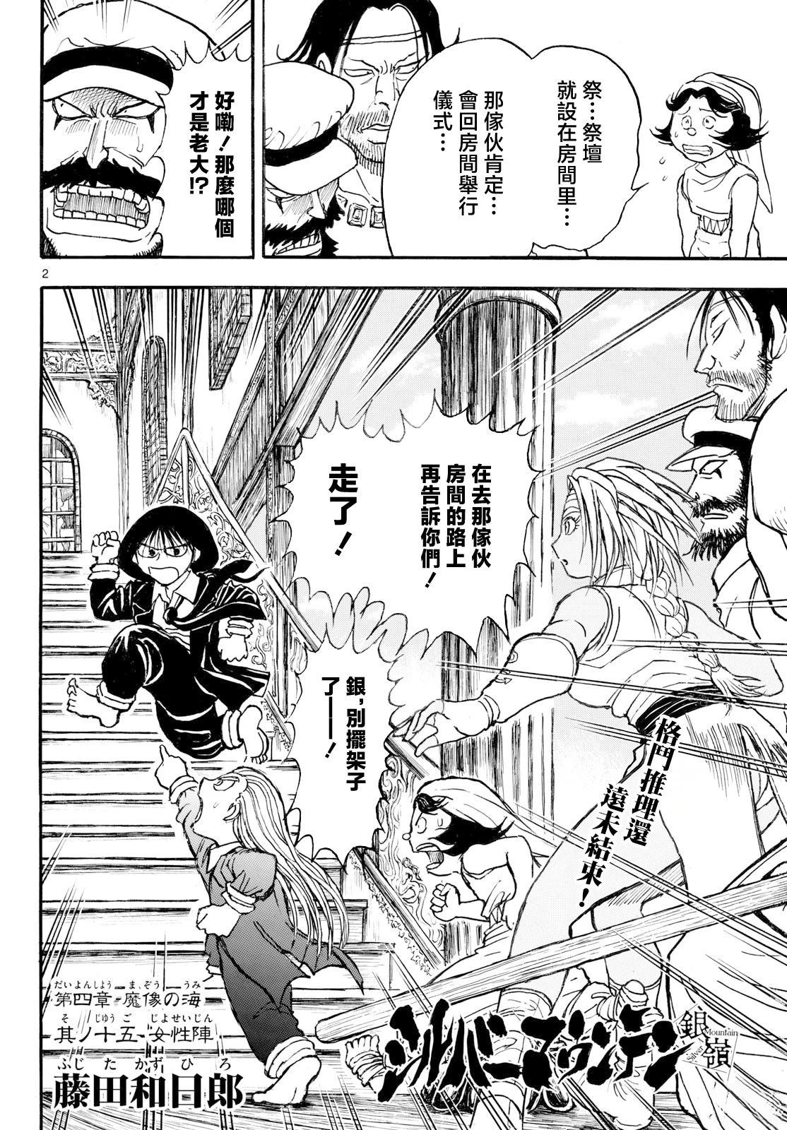 第47话1