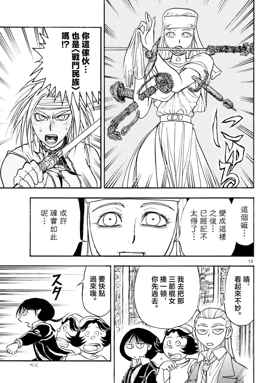 第47话10