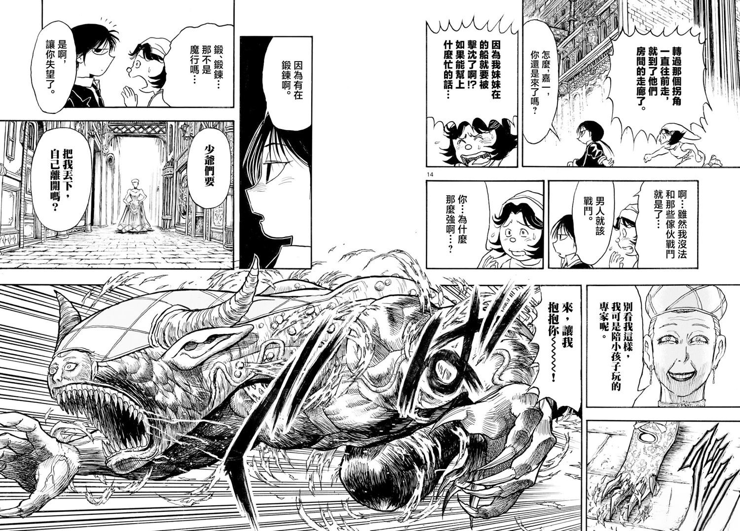 第47话11