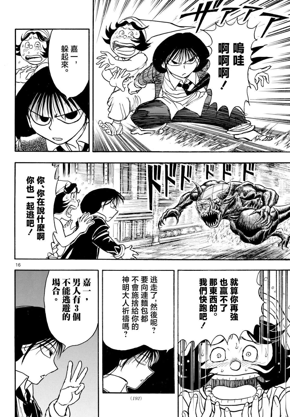 第47话12