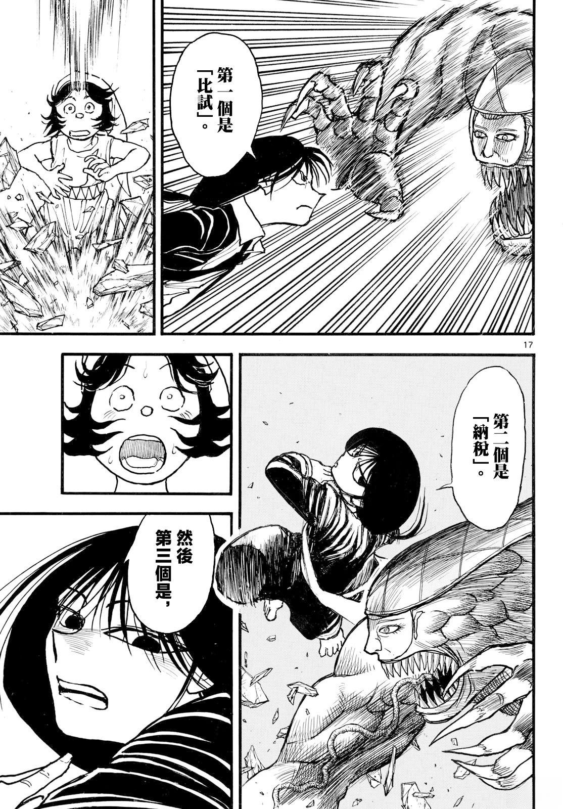 第47话13