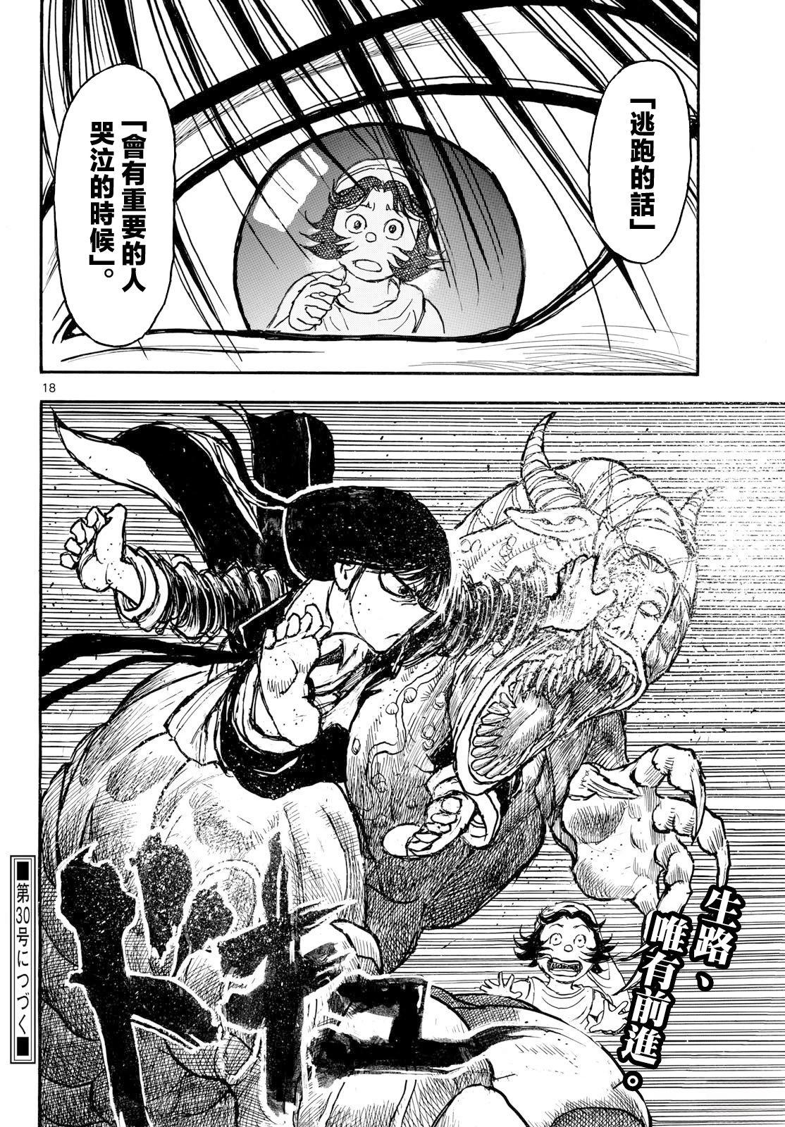 第47话14
